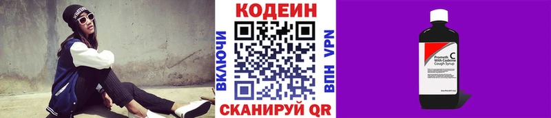 продажа наркотиков  Чудово  Кодеин Purple Drank 
